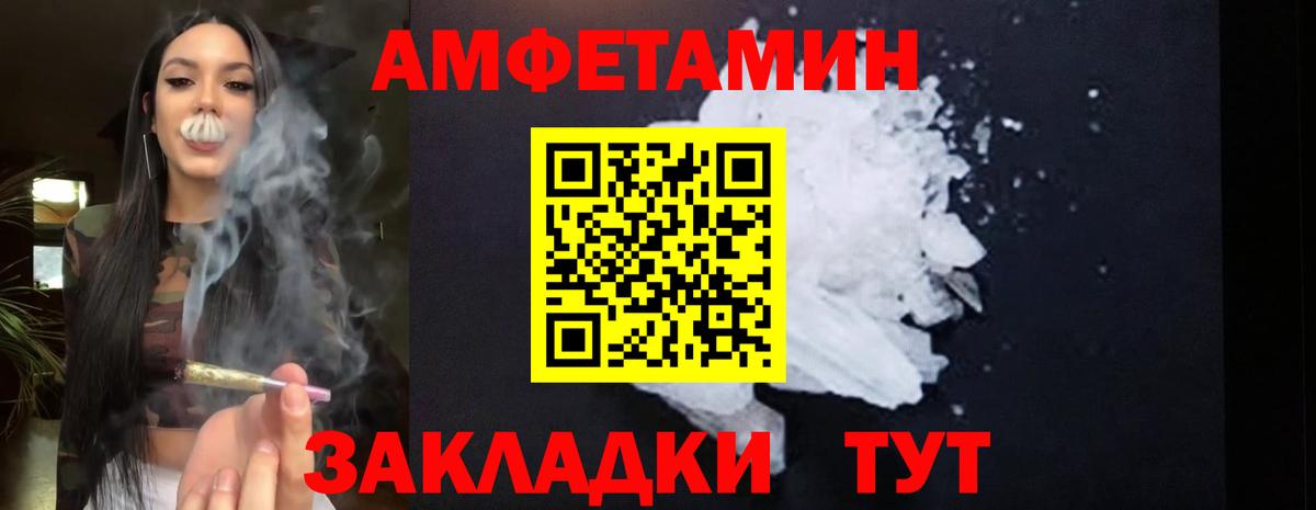 Амфетамин  АМФЕТАМИН  Вход с VPN  Amphetamine VHQ  Сосновый Бор 