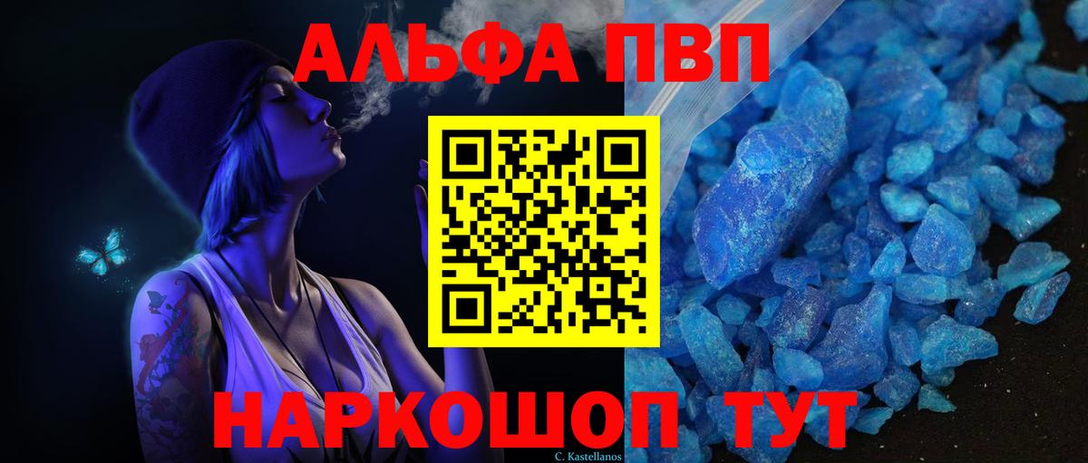 Alpha-PVP крисы CK  Alfa_PVP Соль  Сосновый Бор  А ПВП  Alfa_PVP СК  Вход с VPN 