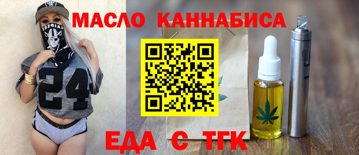 Cannafood марихуана Сосновый Бор