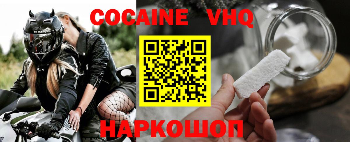 COCAIN 99% Сосновый Бор