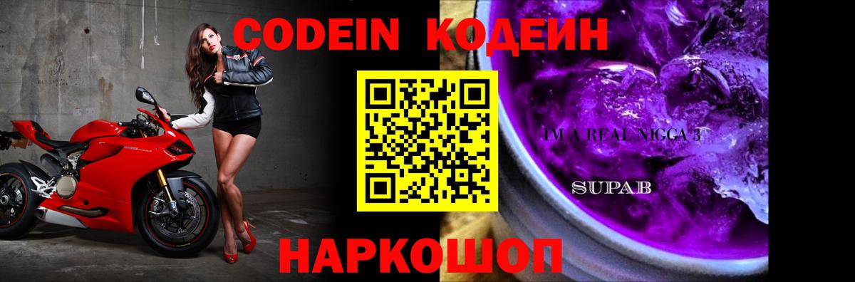 Кодеиновый сироп Lean напиток Lean (лин)  Кодеиновый сироп Lean напиток Lean (лин)  Вход с VPN  Сосновый Бор 