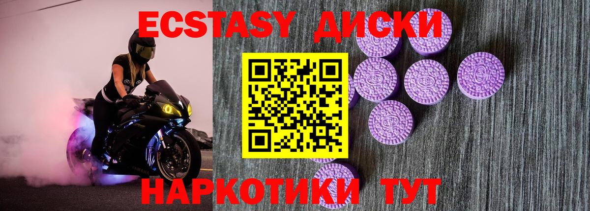 Экстази  Вход с VPN  ЭКСТАЗИ MDMA  Сосновый Бор  Ecstasy Punisher 