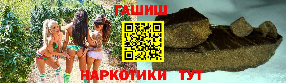 Сосновый Бор  ГАШИШ ice o lator  Гашиш Cannabis  Вход с VPN 