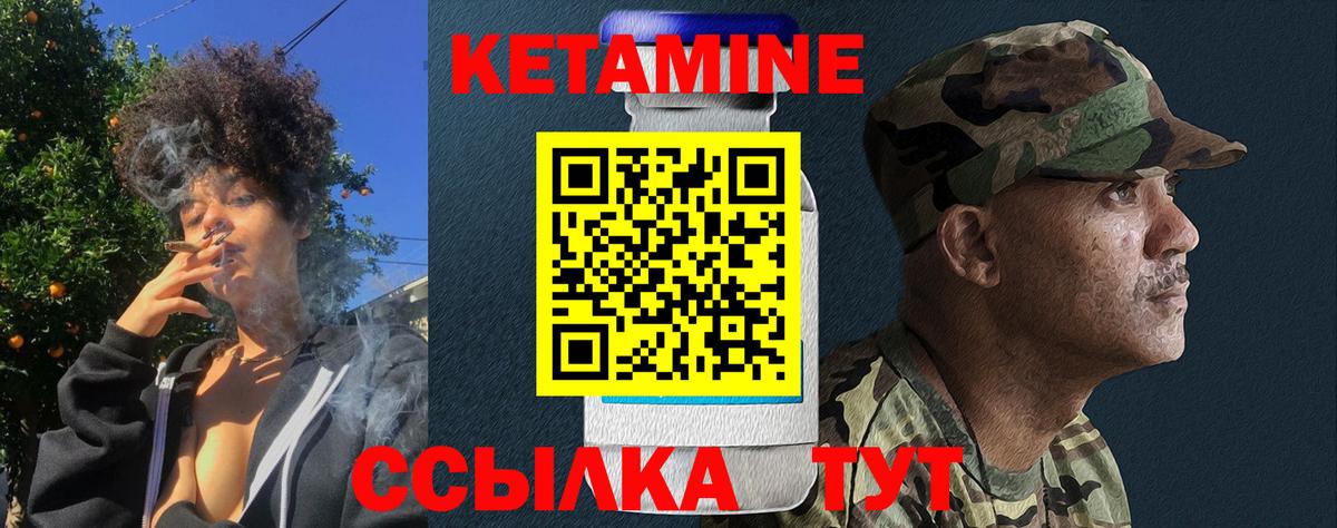 Кетамин ketamine Сосновый Бор