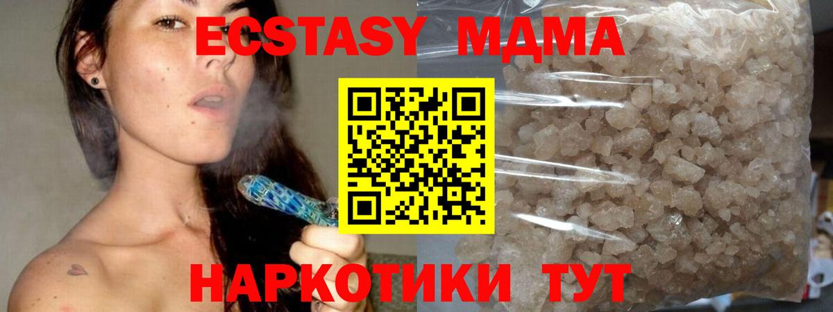 МДМА  MDMA VHQ  Вход с VPN  Сосновый Бор 