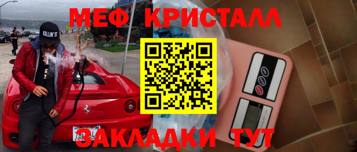 Сосновый Бор  МЕФ мяу мяу  Меф  Вход с VPN  Мефедрон 