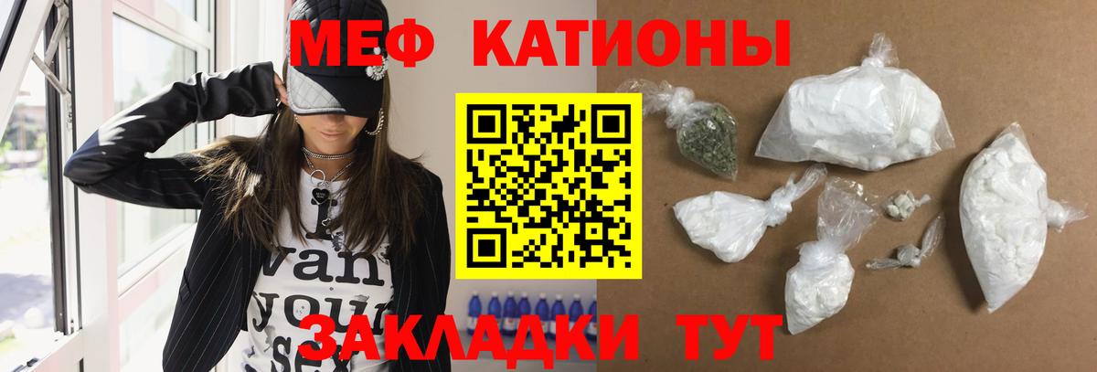 Мефедрон мука Сосновый Бор
