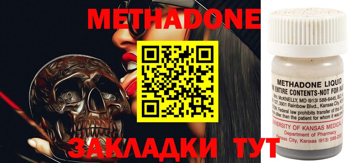 МЕТАДОН VHQ  Вход с VPN  гидра зеркало  Метадон methadone  Сосновый Бор 