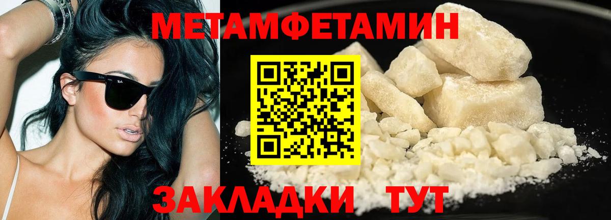 МЕТАМФЕТАМИН витя Сосновый Бор