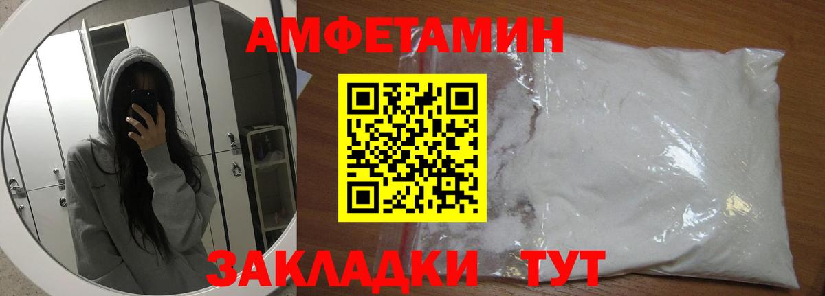 Сосновый Бор  Метамфетамин винт  Вход с VPN 