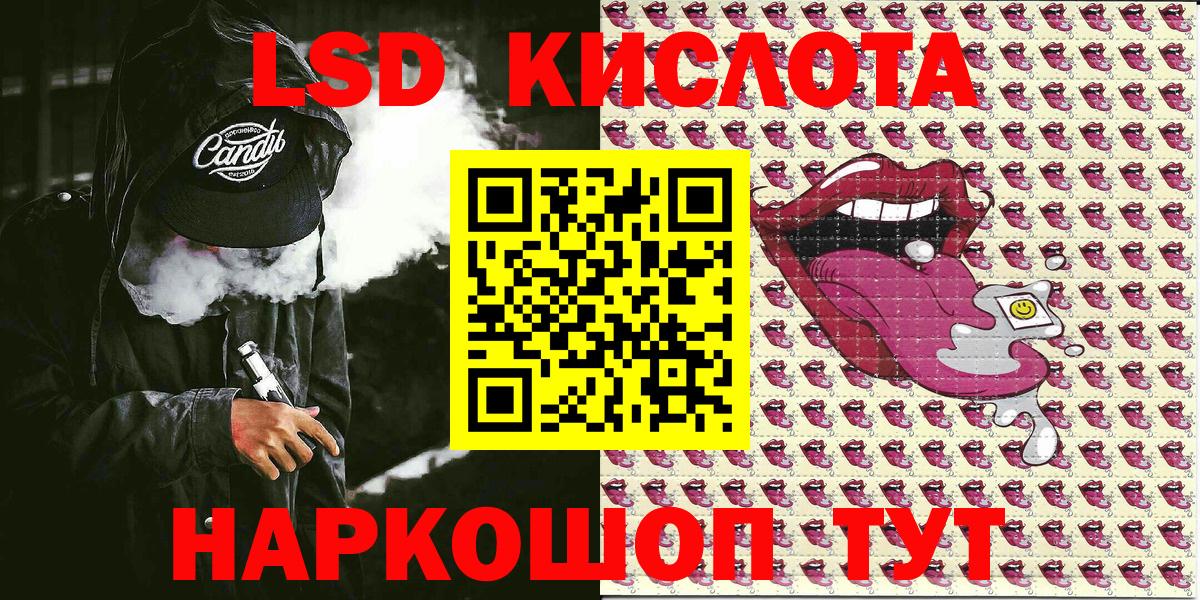 Марки 25I-NBOMe 1500мкг Сосновый Бор