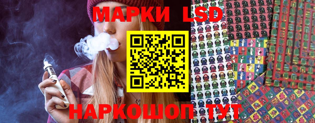 Сосновый Бор  Наркотические марки 1,8мг  Вход с VPN  Наркотические марки 1,8мг 