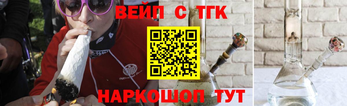ТГК THC oil Сосновый Бор